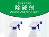 墻面起堿該怎么辦？